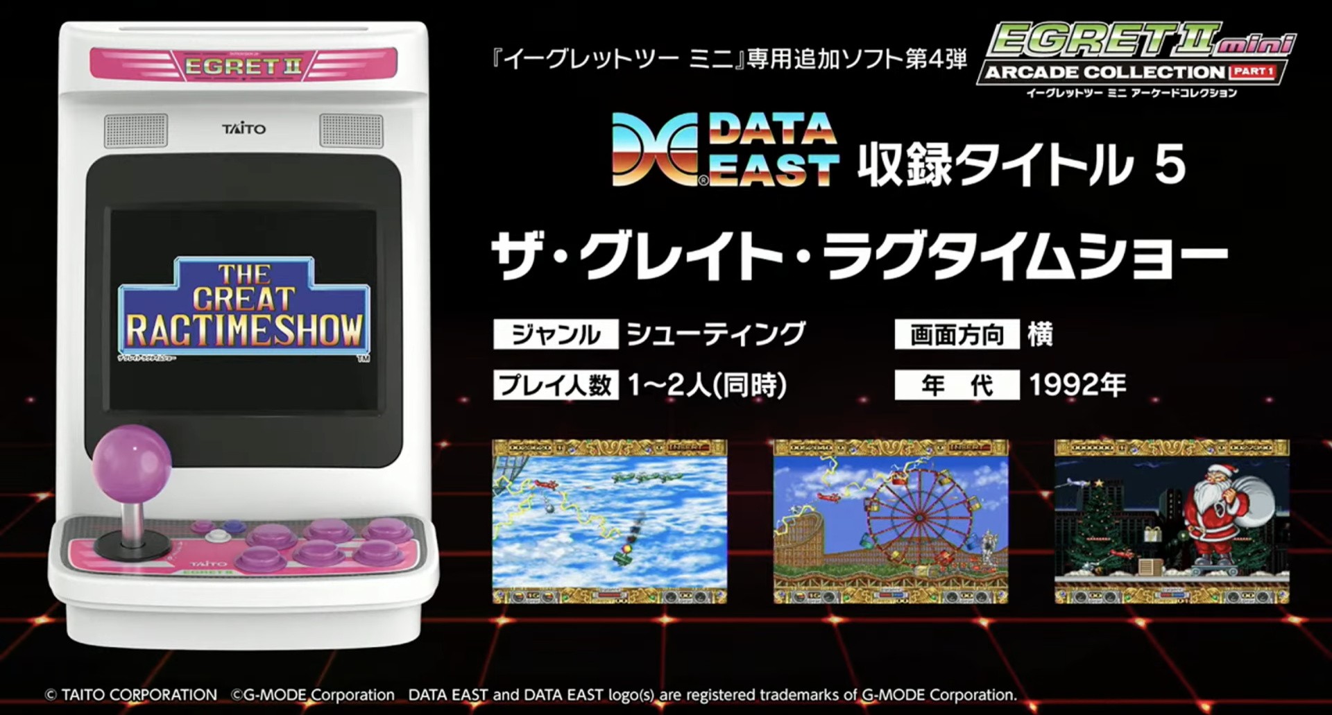 Latest Taito Egret II Mini Software Release To Include 10 Games
