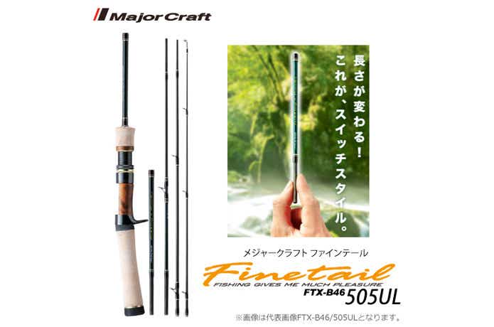 メジャークラフト ファインテールFTX-50/565L ネイティブトラウト