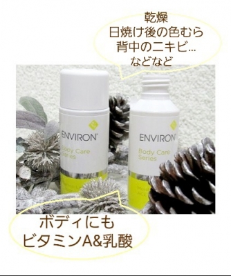 新品未開封デラックスボディケアトリオ♡エンビロン 新品⭐未開封