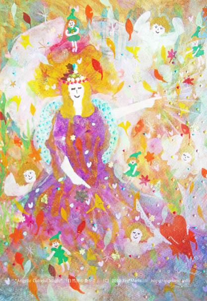 エレマリアさんの 『エンジェルアート展』 in 軽井沢 ♪♪♪ | 軽井沢