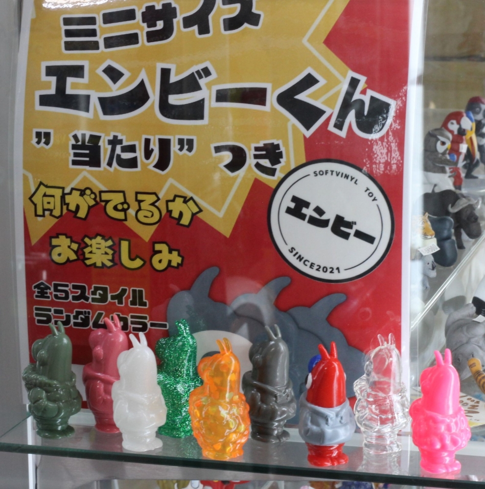 エンビーさんより エンビーくんがミニソフビになったガチャポン入荷