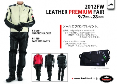 K-1059 FACT PRO PANTS :KUSHITANI 宇都宮店 | KUSHITANI 宇都宮店
