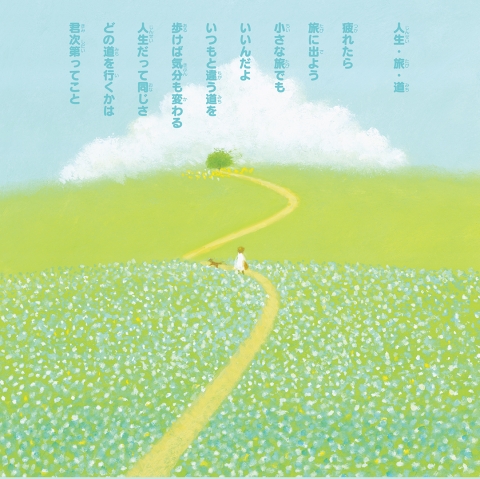 葉祥明オフィシャルブログ