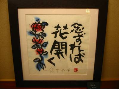 2007 12月 渡辺俊明遺作展 | 芭蕉の出来事