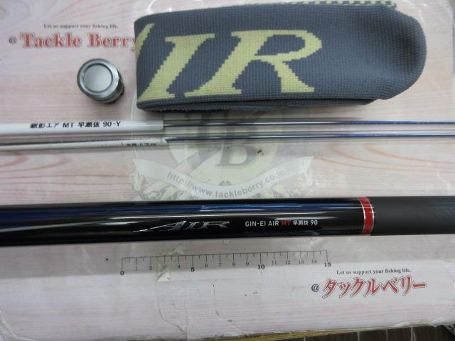 銀影エア MT早瀬抜90・Y｜＠ベリーネット 日本最大新品中古釣具WEBショップ