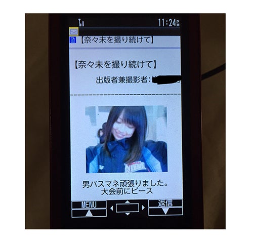 橋本奈々未、JK時代の秘蔵“写真集”公開 バスケ部マネのジャージ姿も