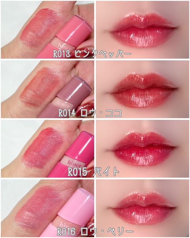 hinceのミニサイズになった「ロウグロウジェルティント」全25色を