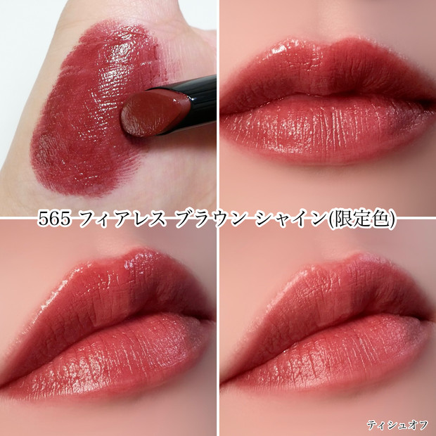 ブルベが選んだ】ディオール新作「ルージュディオールオンステージ