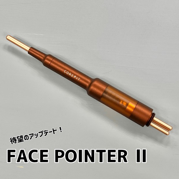 大人気「フェイスポインター」がアップデート！ 進化した機能性＆使用