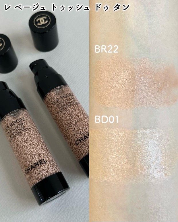 シャネルのレ ベージュ2025コレクションをスウォッチ！ 「ゴールデン