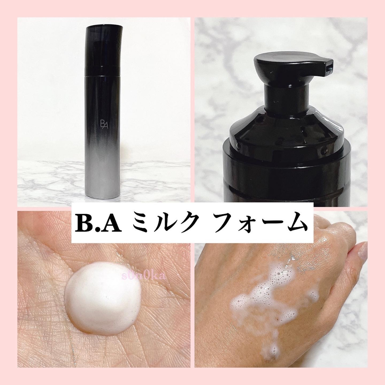 POLA B.Aシリーズ愛用者オススメ】『BA ローション イーマス・BA