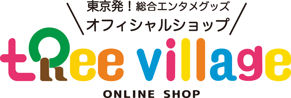 ツリービレッジ公式オンラインショップ