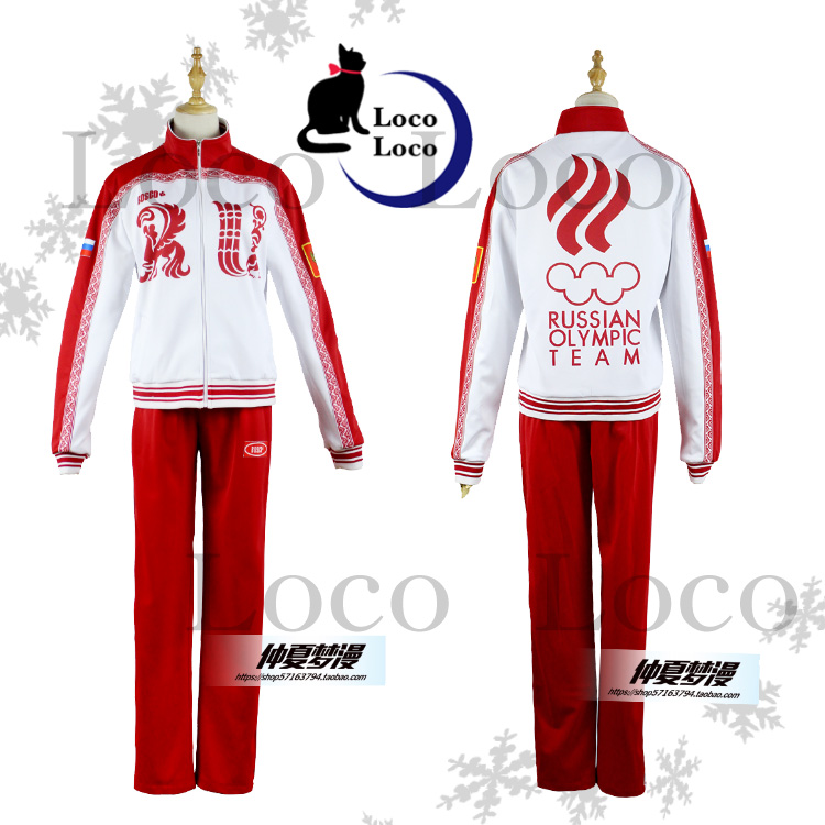 ユーリ!!!on ICE ロシアジャージ ヴィクトル・ニキフォロフ風 コスプレ