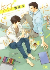 咎狗の血 外伝 ｜ Nitro+ CHiRAL ｜ 淵井鏑 たたなかな ｜ 無料