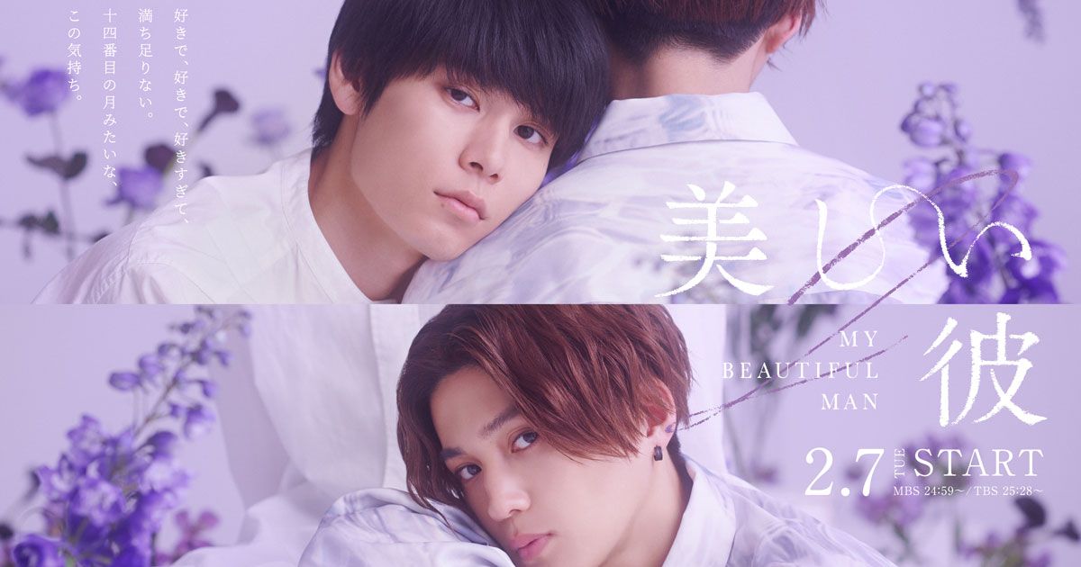 美しい彼」ドラマシーズン2決定！2月から放送｜シネマトゥデイ
