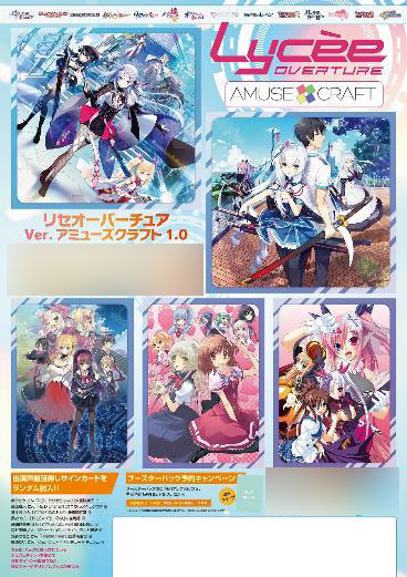 AmiAmi [Character & Hobby Shop] | [Bonus] Lycee Overture Ver