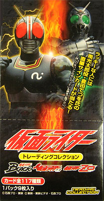 マイナーカード】仮面ライダーBLACK アマダ カードダス マイナーカード
