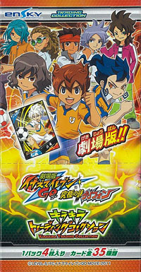 劇場版イナズマイレブンGO キラキラトレーディングコレクション BOX