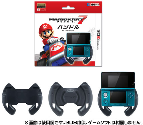 3DS用 マリオカート7ハンドル for ニンテンドー3DS[ホリ]《在庫切れ》