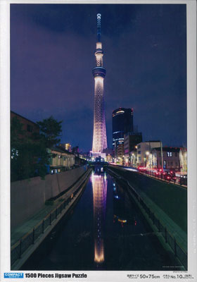 ジグソーパズル 東京スカイツリー（雅） 1500ピース(15-20)[やのまん