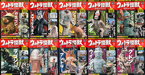 ウルトラ怪獣DVDコレクションII (11)～(20) 10冊セット（再販）[講談社
