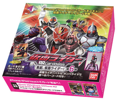 仮面ライダー カードダス 集結 仮面ライダー ARカードダス 第6弾 51種