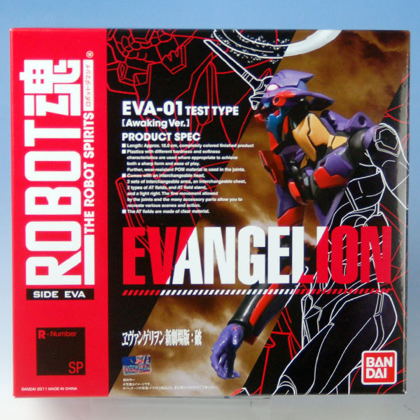 ROBOT魂 -ロボット魂-〈SIDE EVA〉ヱヴァンゲリヲン新劇場版[破