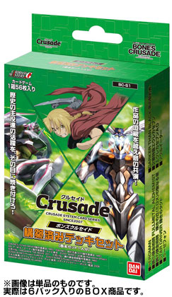 ボンズクルセイド 構築済みデッキセット(BC-S1) BOX[バンダイ]《在庫切れ》