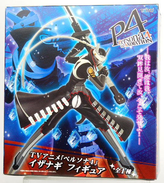 ペルソナ4 イザナギ フィギュア （プライズ）