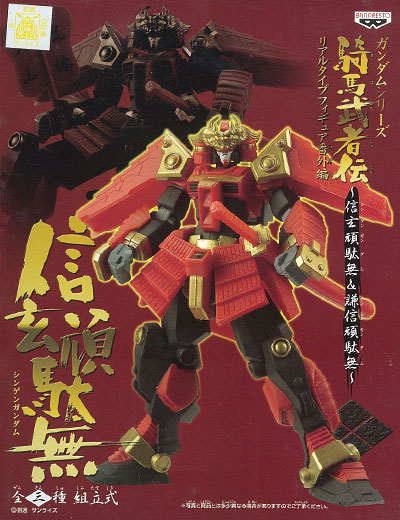 騎馬武者伝リアルタイプフィギュア番外編 -信玄頑駄無＆謙信頑駄無