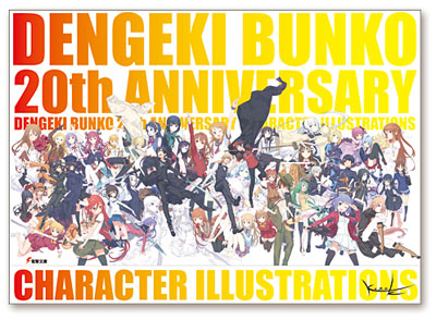 電撃文庫ジグソーパズル2014 黒星紅白 電撃文庫ジグソーパズル2014