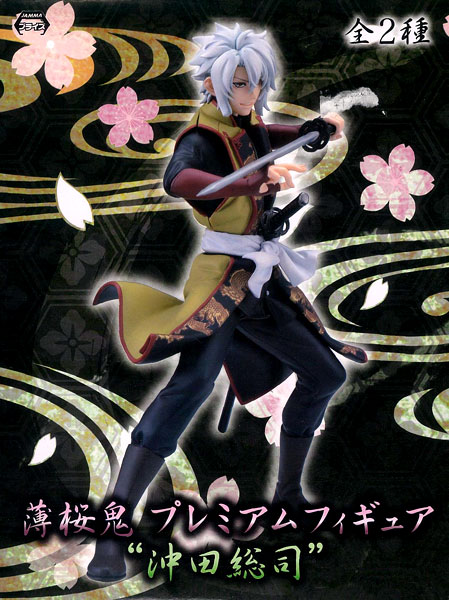 薄桜鬼 プレミアムフィギュア “沖田総司” 羅刹版 （プライズ）