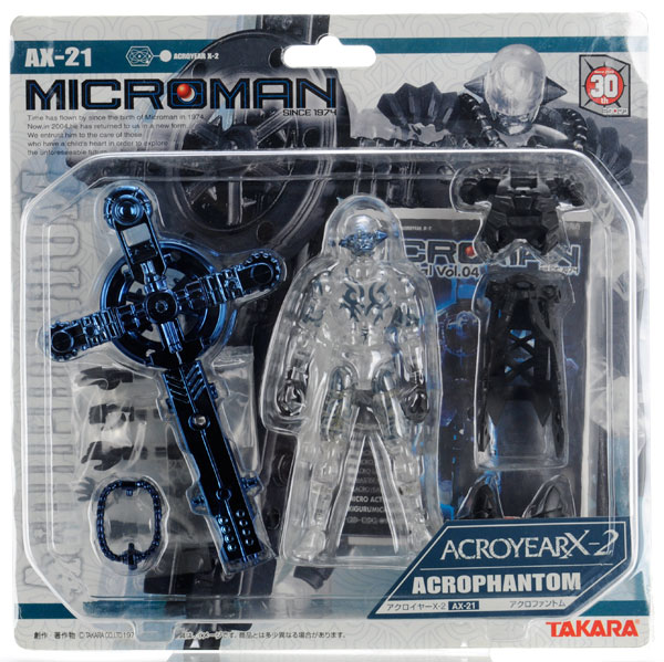 ミクロマン アクロイヤーX-2 AX-21 アクロファントム