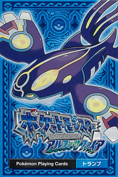 ポケットモンスター アルファサファイア トランプ[任天堂]《在庫切れ》