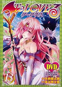 To LOVEる -とらぶる- ダークネス 第13巻 アニメDVD付き予約限定版