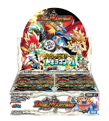 デュエル・マスターズTCG 革命ファイナル 拡張パック第1章ハムカツ団と