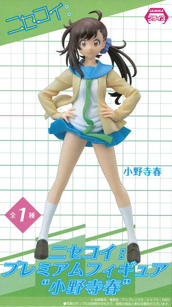 ニセコイ： プレミアムフィギュア“小野寺春”(プライズ)