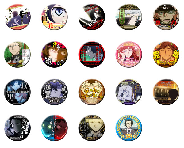 ①⑰ 文豪ストレイドッグス 名ゼリフ 缶バッジ 中原中也 【公式通販】