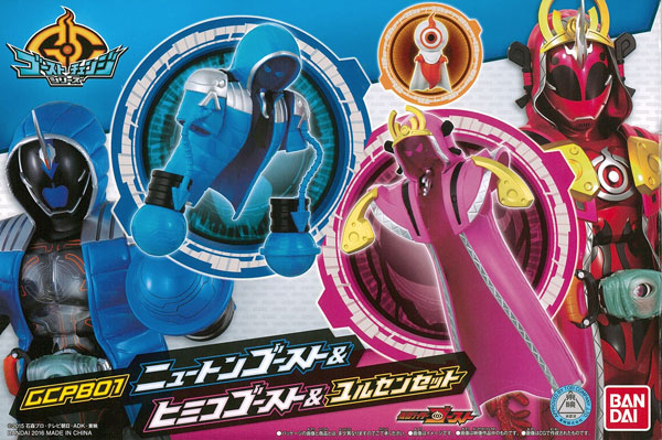 中古】(本体A/箱B)仮面ライダーゴースト GCPB01 ニュートンゴースト