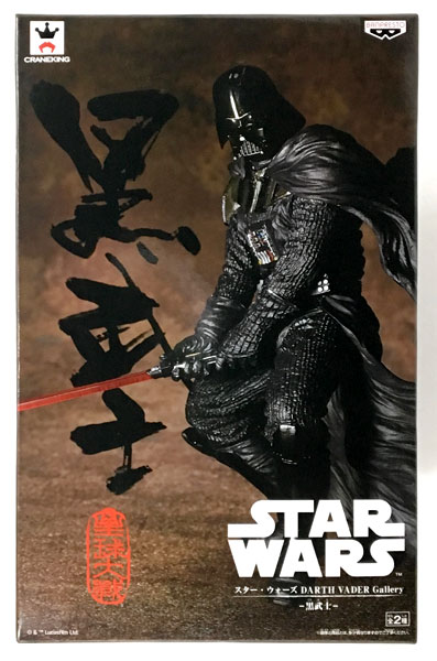 スター・ウォーズ DARTH VADER Gallery -黒武士- ダース・ベイダー A