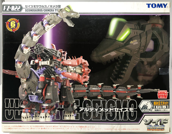 ゾイド 1/72 FZ-022 アルティメットセイスモ(セイスモサウルス/キメラ