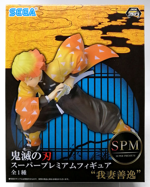 鬼滅の刃 スーパープレミアムフィギュア“我妻善逸”(プライズ)