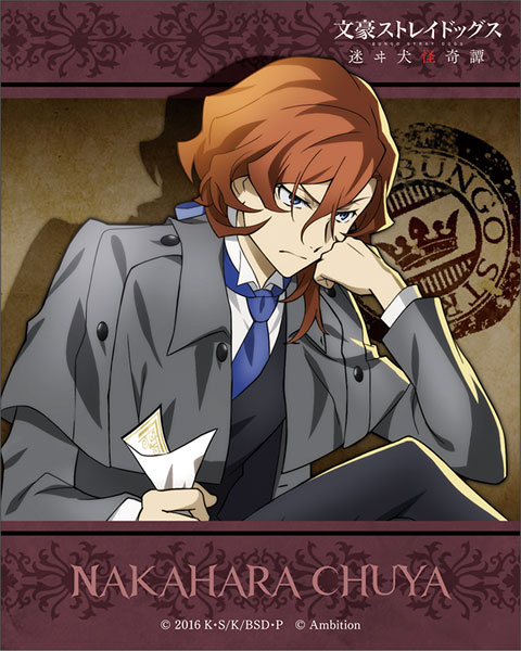 文豪ストレイドッグス 迷ヰ犬怪奇譚 ステッカー アプリ版 中原中也