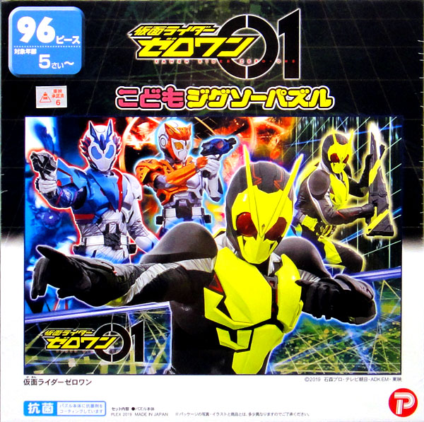 未開封 ライオジュニア ブラックバージョン 入り ジグソーパズル