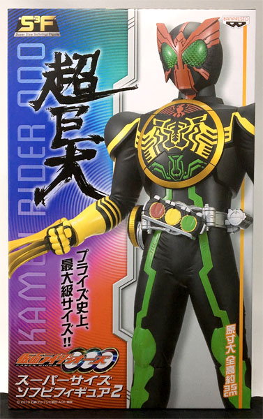 仮面ライダーオーズ/OOO スーパーサイズソフビフィギュア2(プライズ)