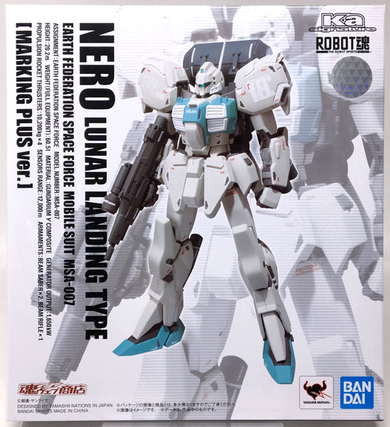 中古】(本体A/箱B)ROBOT魂(Ka signature) 〈SIDE MS〉 ネロ(月面降下