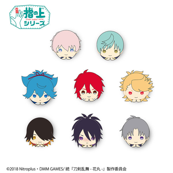特典】続『刀剣乱舞-花丸-』 指の上シリーズデザイン 飛び出せ！ぬい