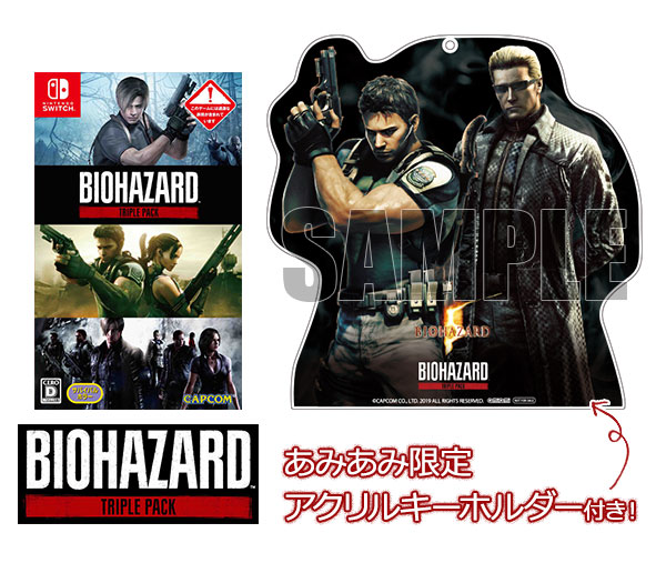 あみあみ限定特典】Nintendo Switch バイオハザード トリプル パック