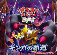 ポケモンカードゲームDPt 拡張パック ギンガの覇道 BOX（再販