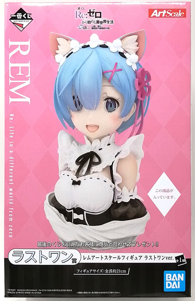 一番くじ Re：ゼロから始める異世界生活-物語は、To be continued